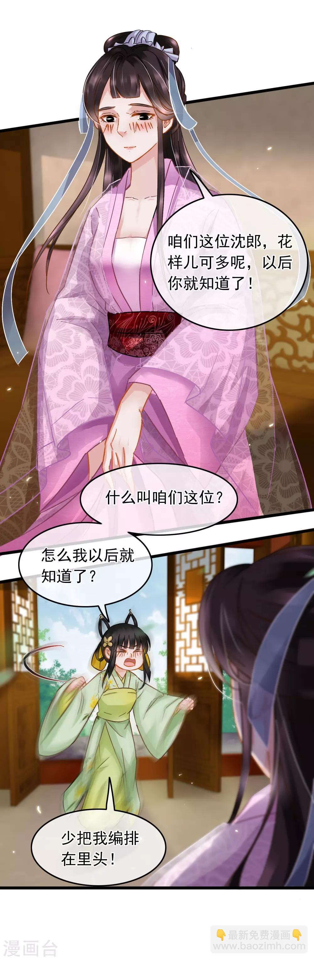 第67话 闻起来没完28