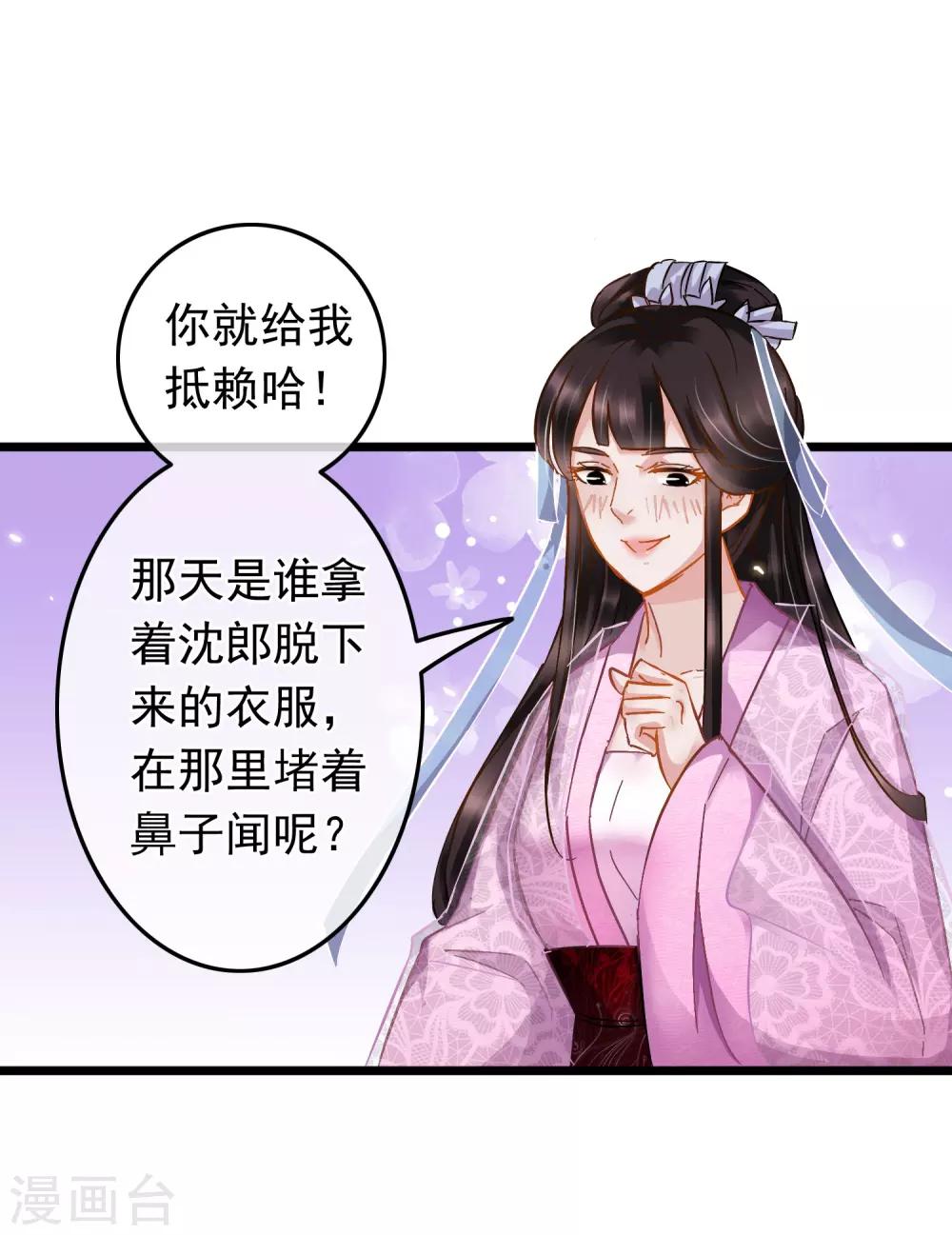 第67话 闻起来没完29