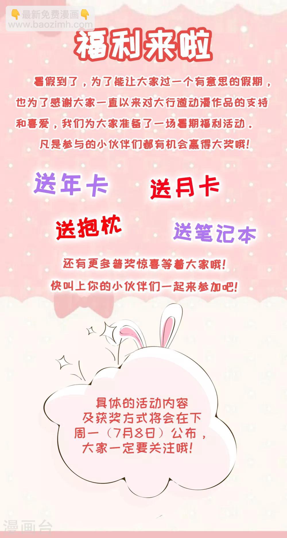 第67话 闻起来没完32