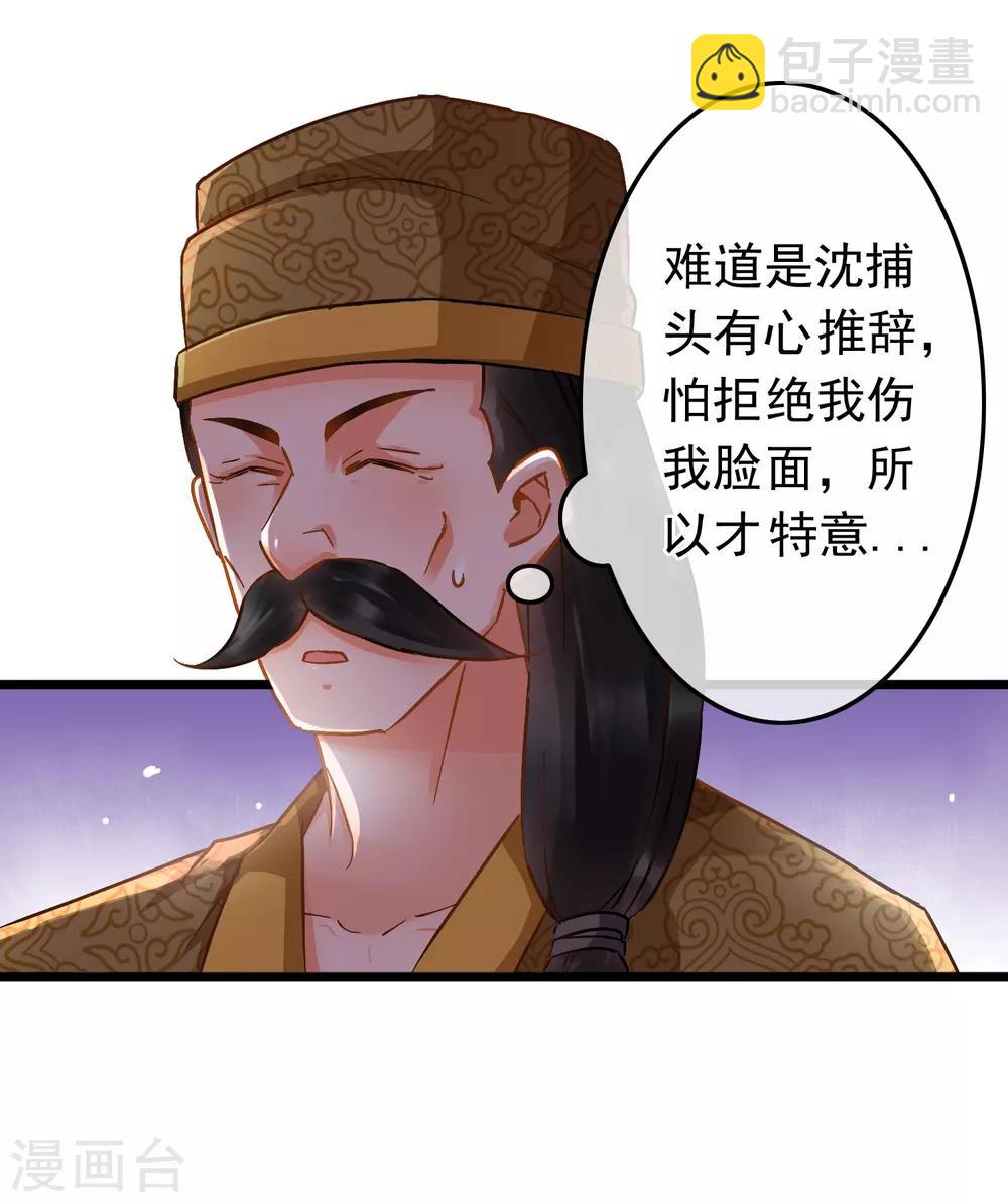 第67话 闻起来没完5