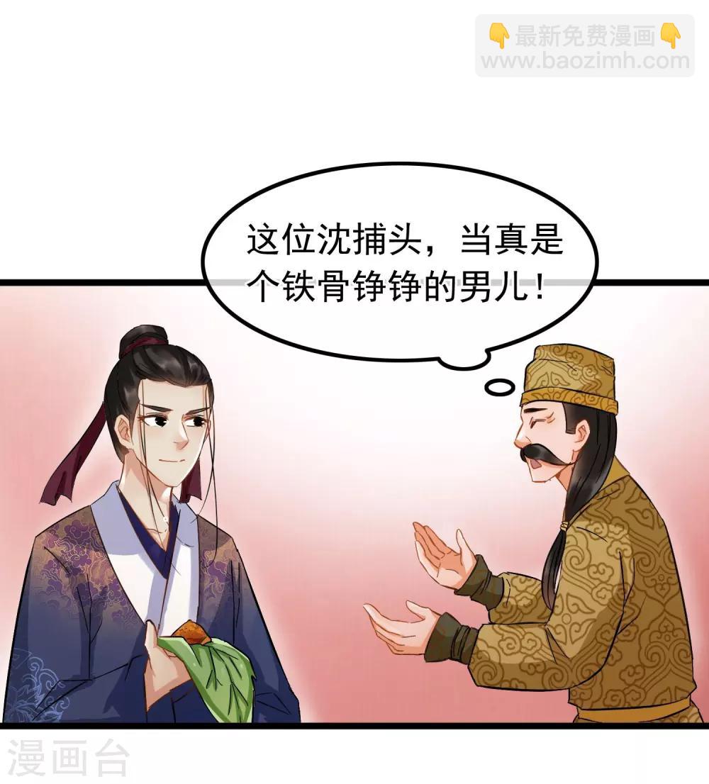 第67话 闻起来没完6