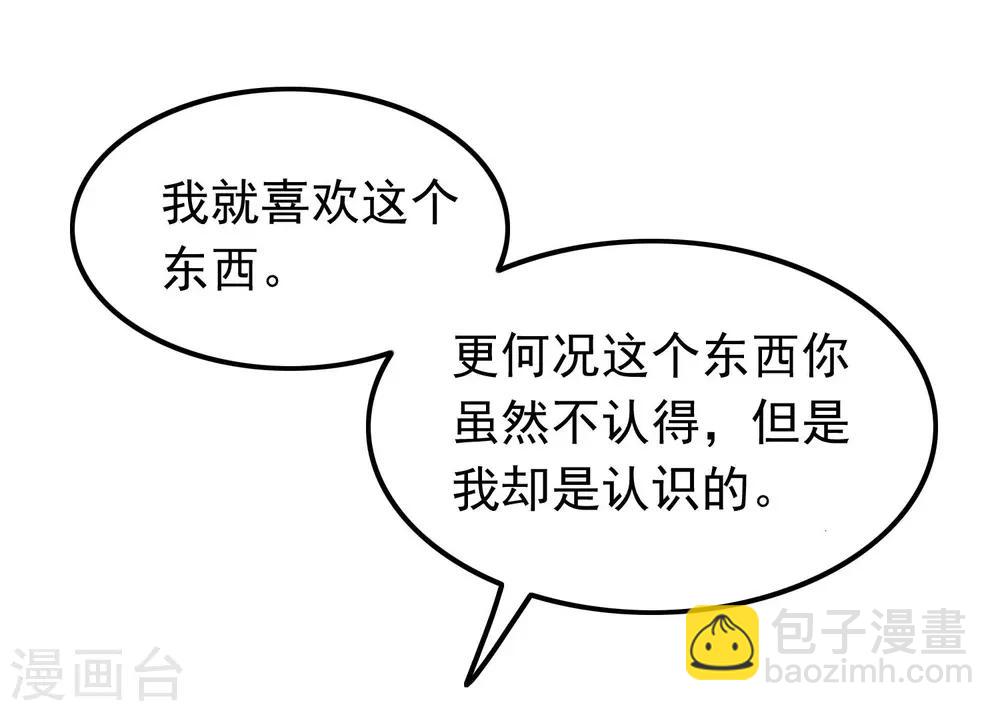 第67话 闻起来没完7