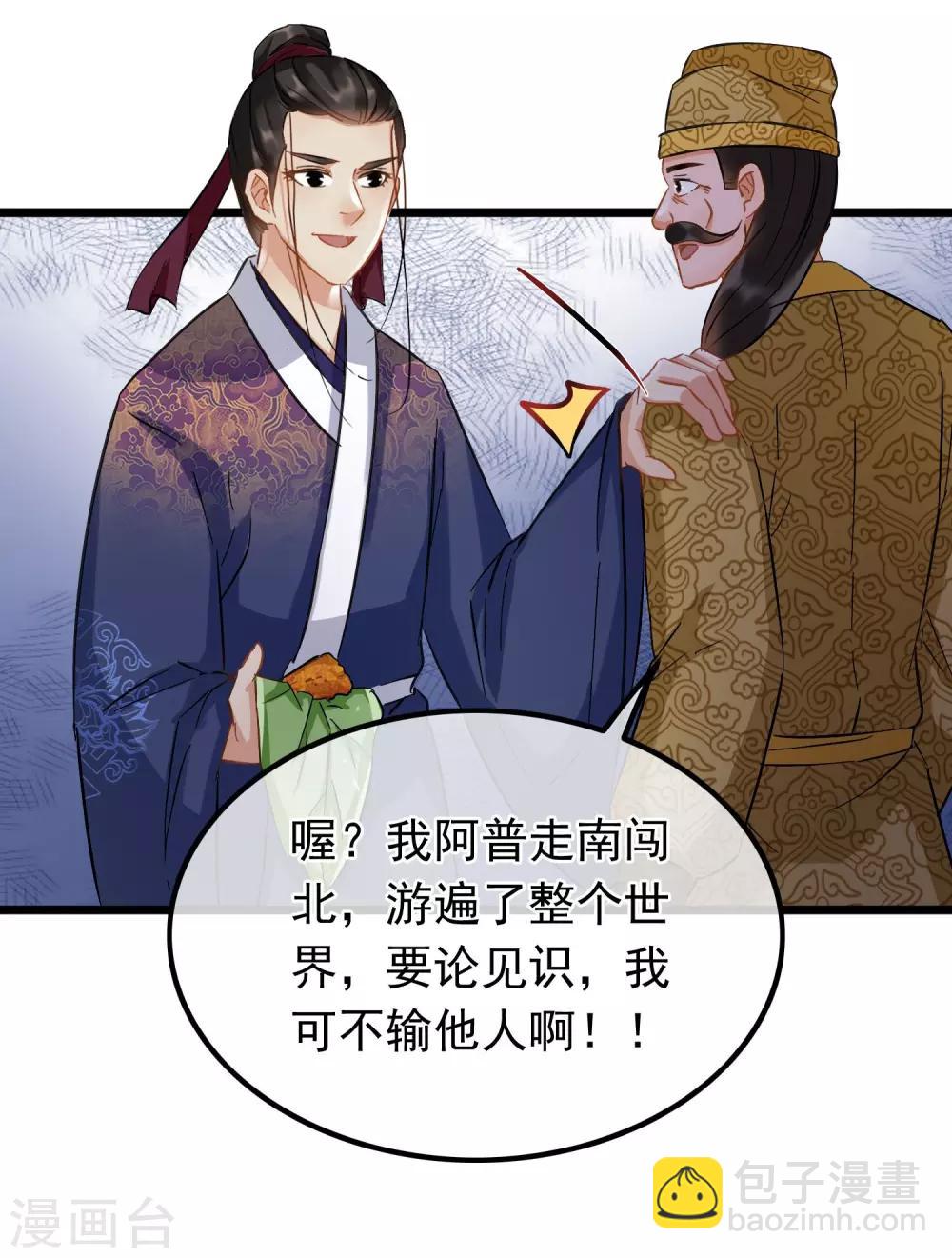 第67话 闻起来没完8