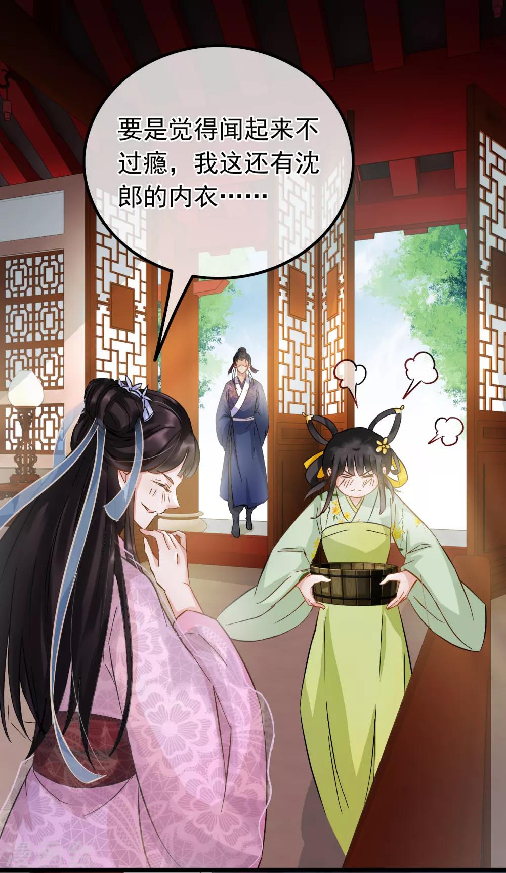 第68话 爱心花露水1