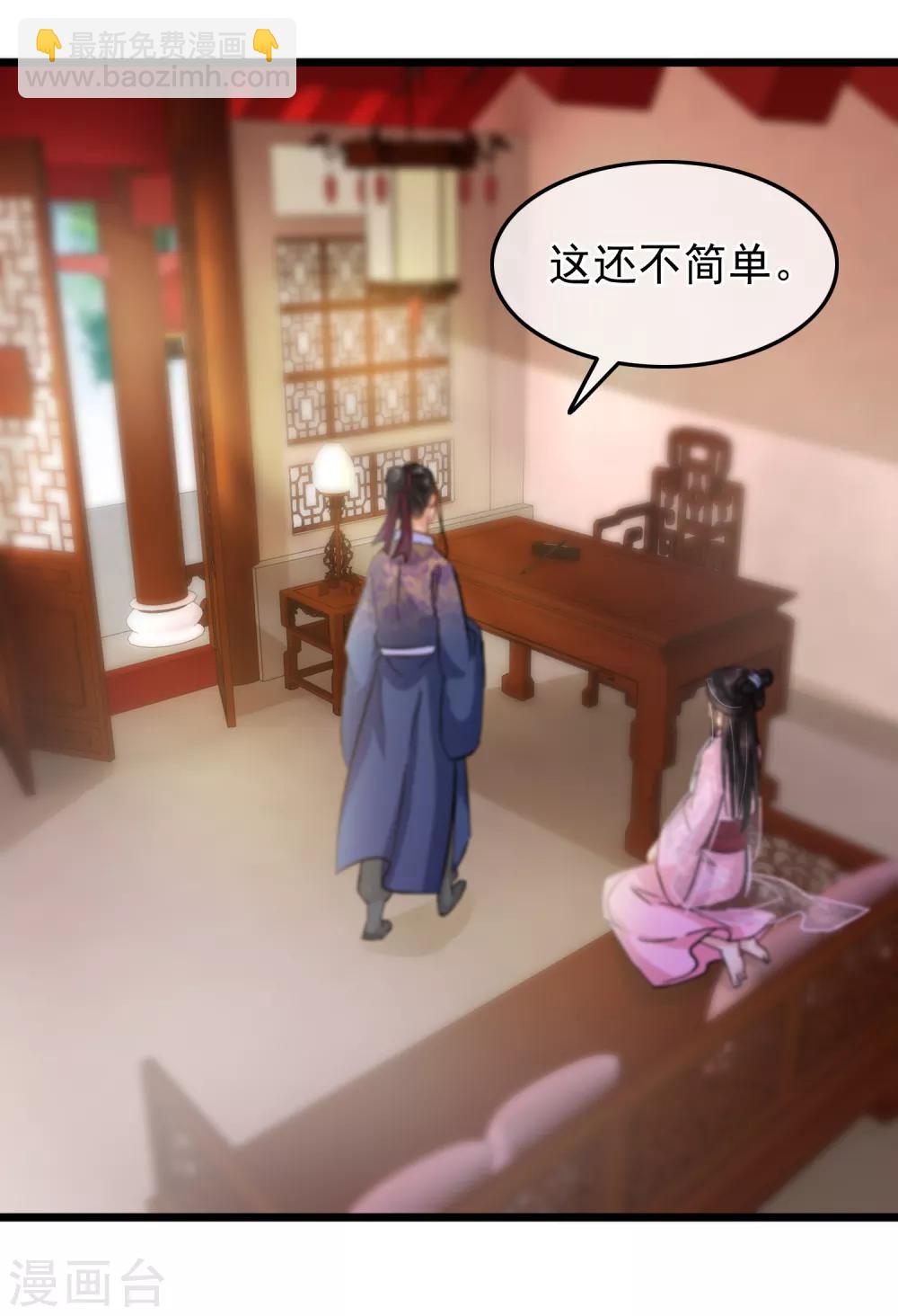 第68话 爱心花露水10