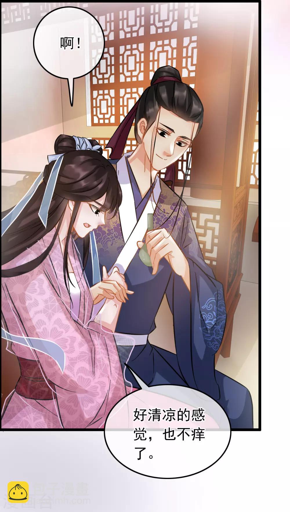 第68话 爱心花露水17