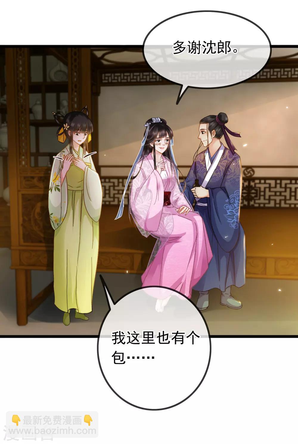 第68话 爱心花露水19