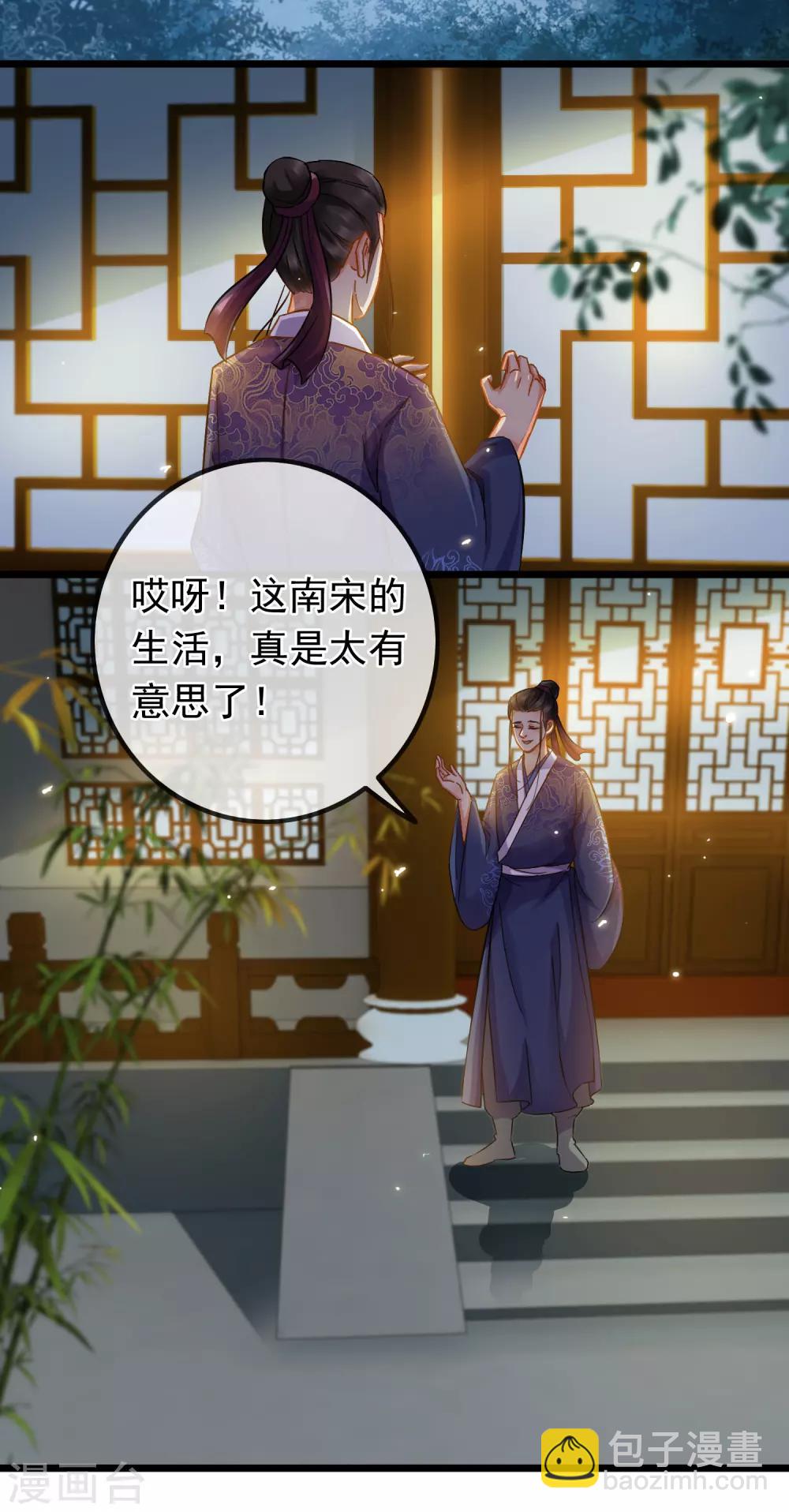 第68话 爱心花露水21