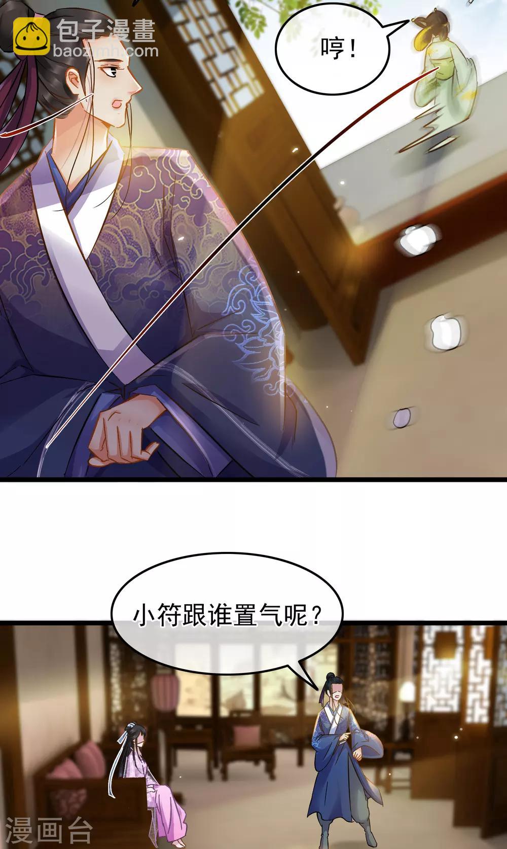 第68话 爱心花露水4