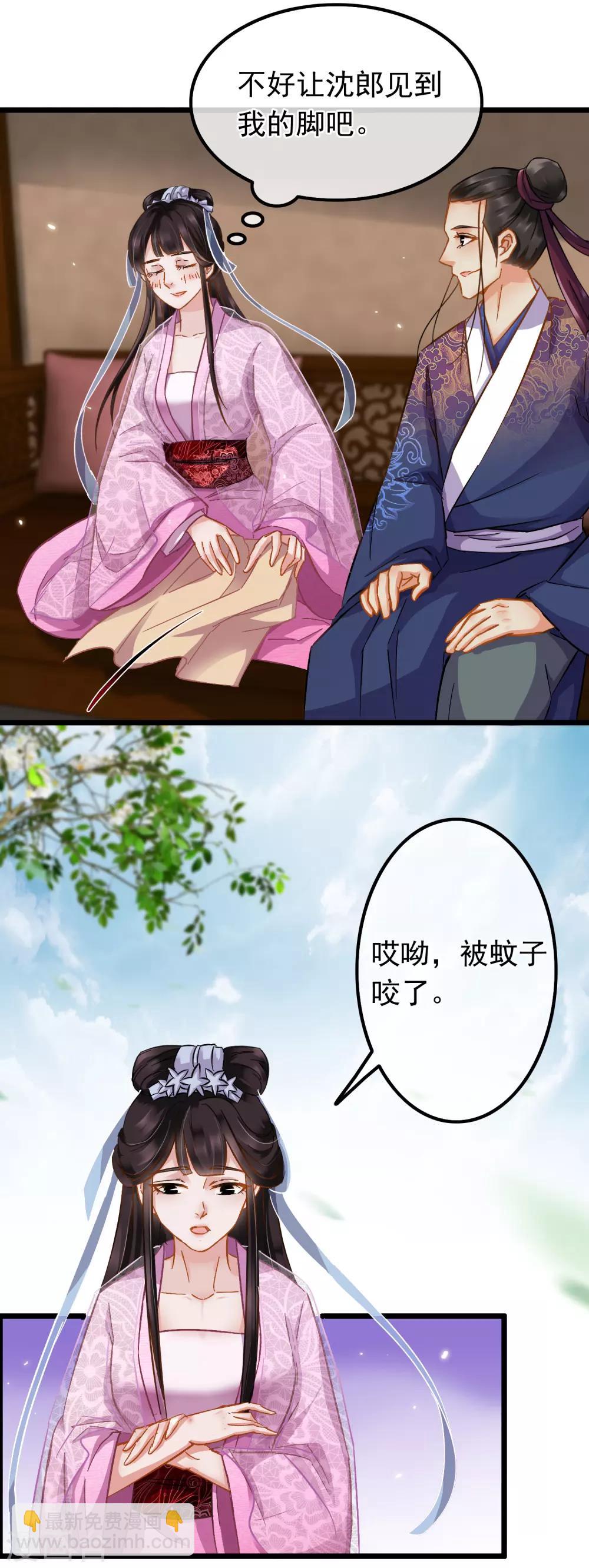 第68话 爱心花露水6