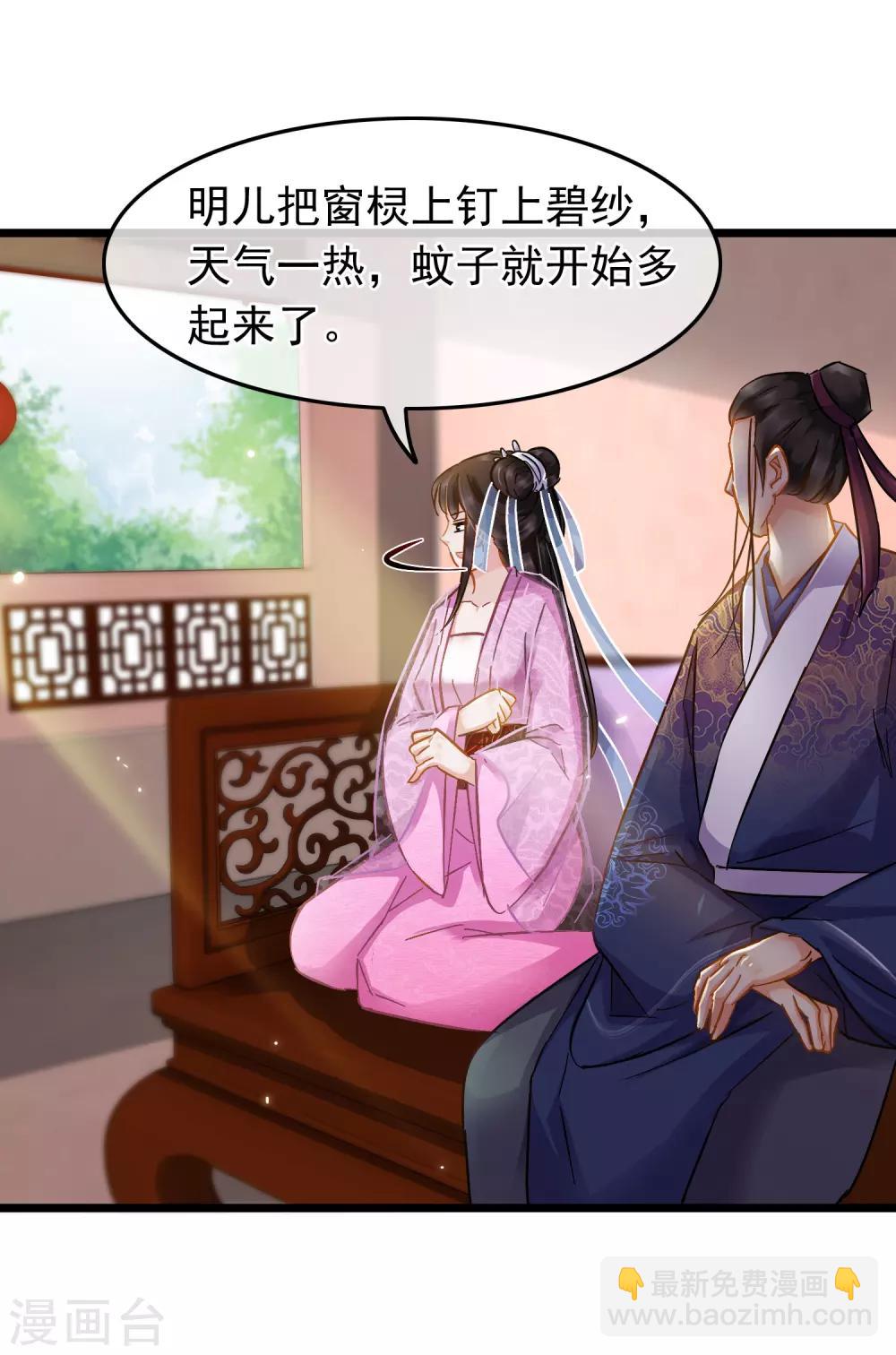 第68话 爱心花露水7