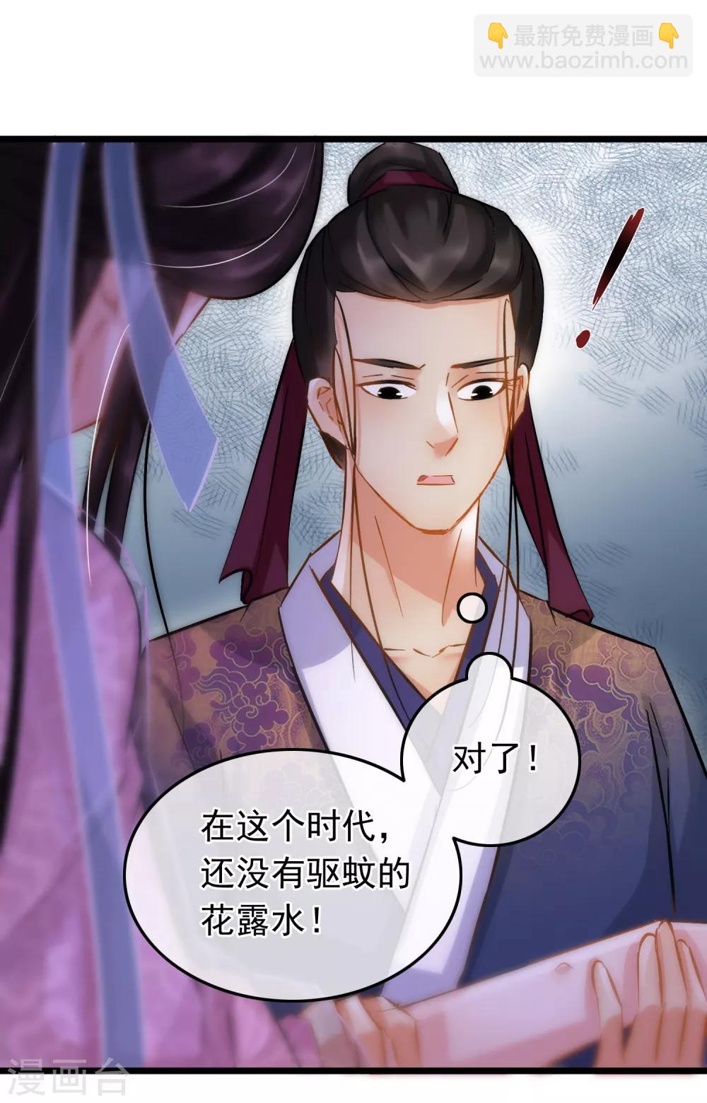 第68话 爱心花露水9