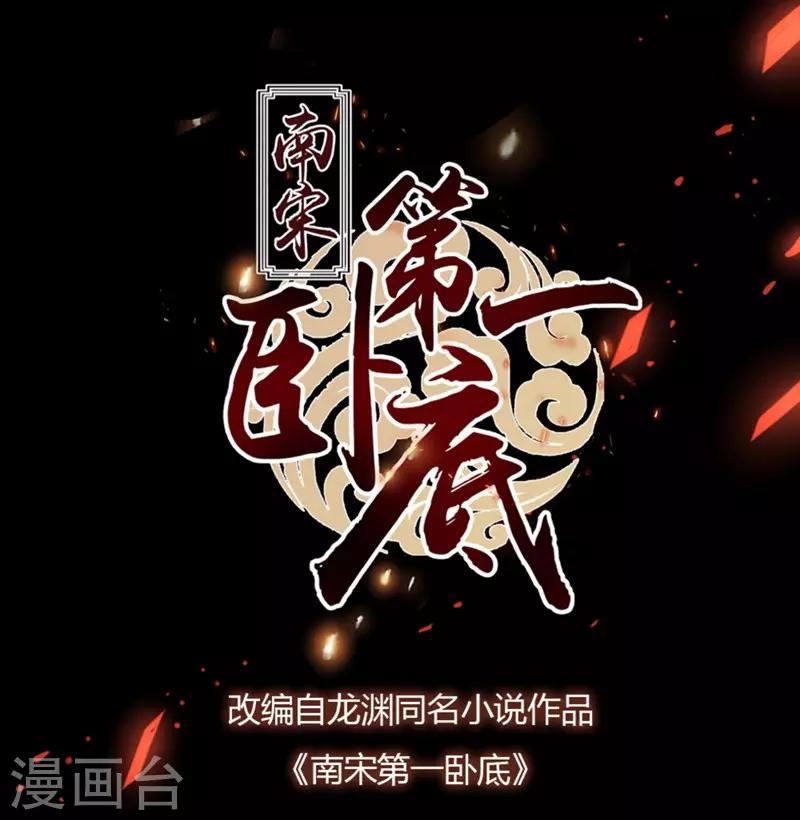 第70话 侯府谜案0