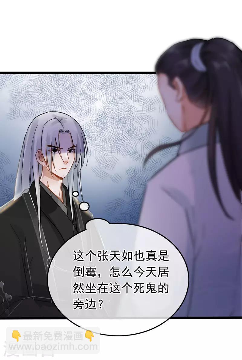 第70话 侯府谜案20