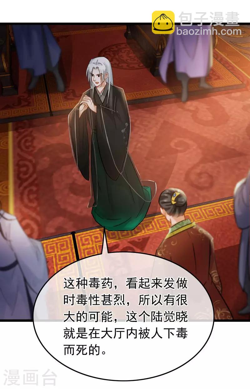 第70话 侯府谜案21