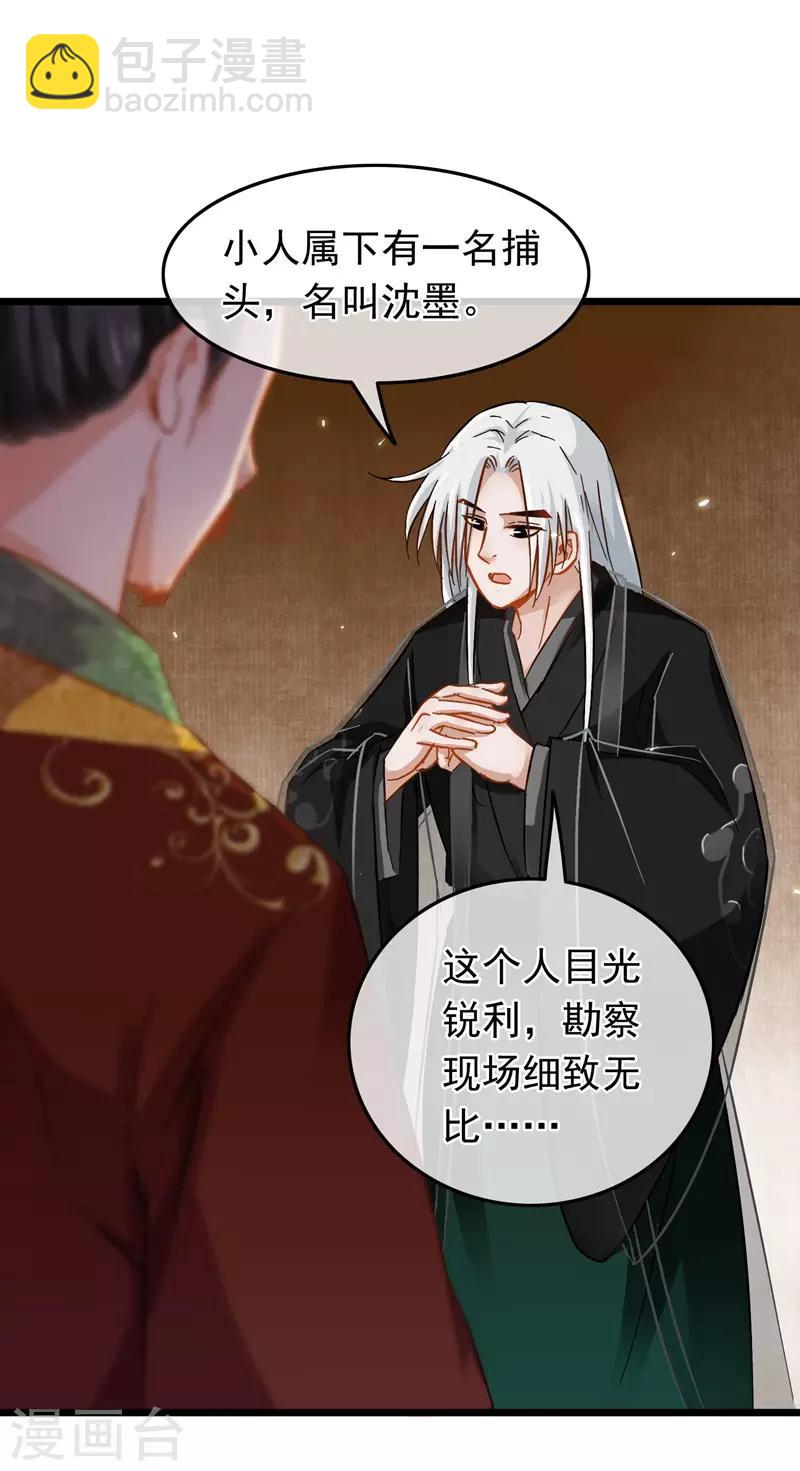 第70话 侯府谜案23