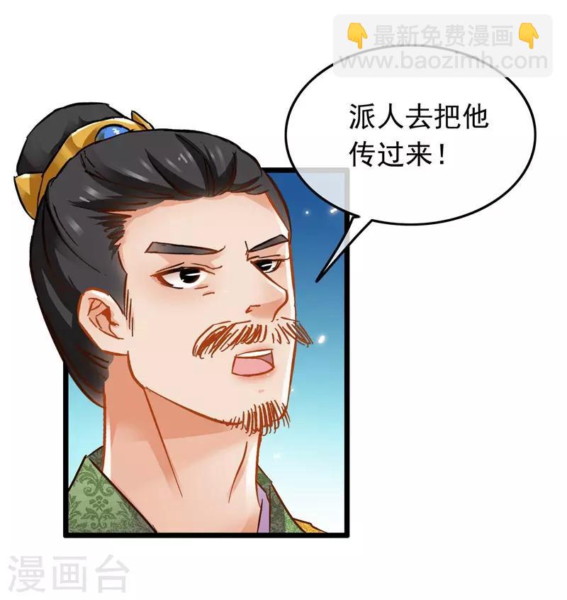 第70话 侯府谜案24