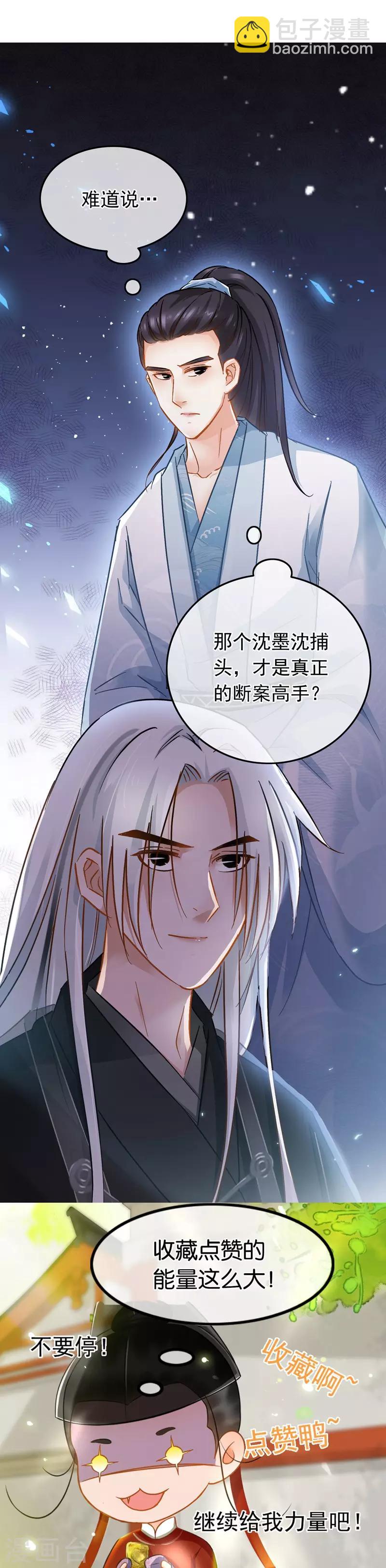 第70话 侯府谜案25
