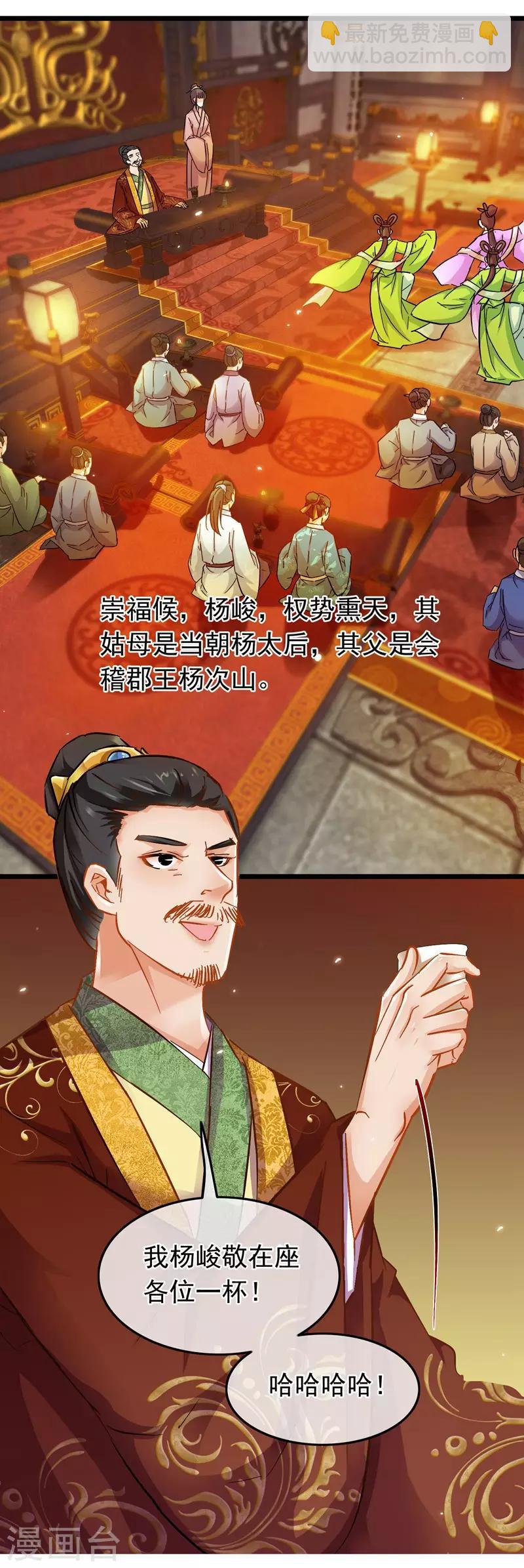 第70话 侯府谜案4