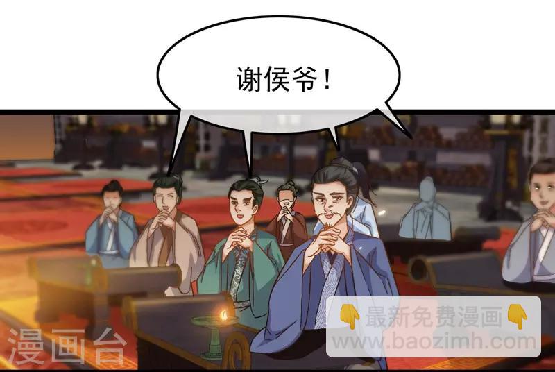 第70话 侯府谜案5