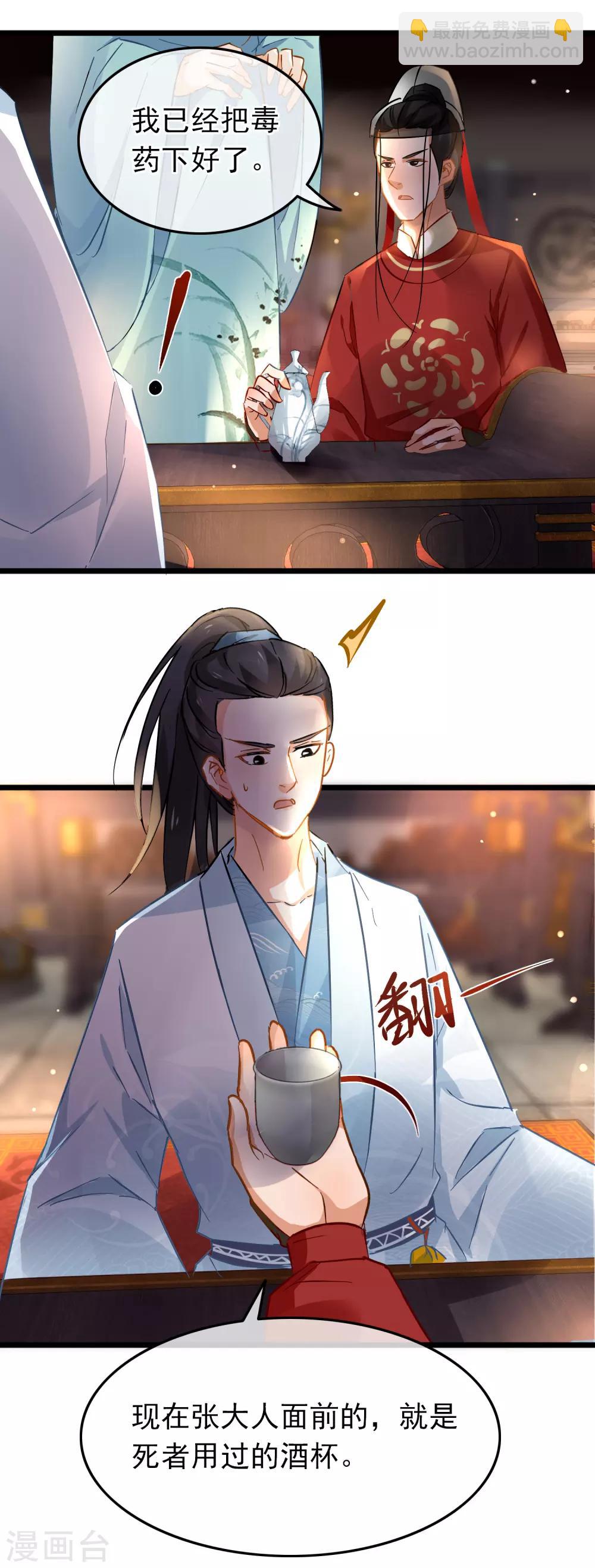 第72话 凌厉凤亭18