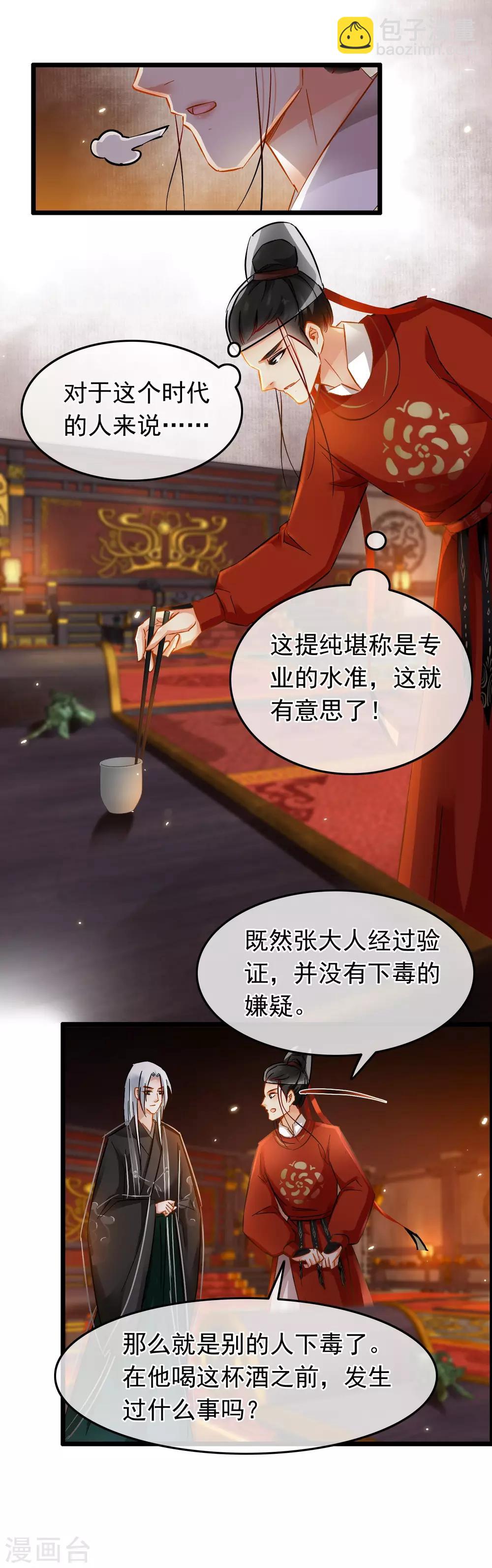 第72话 凌厉凤亭6