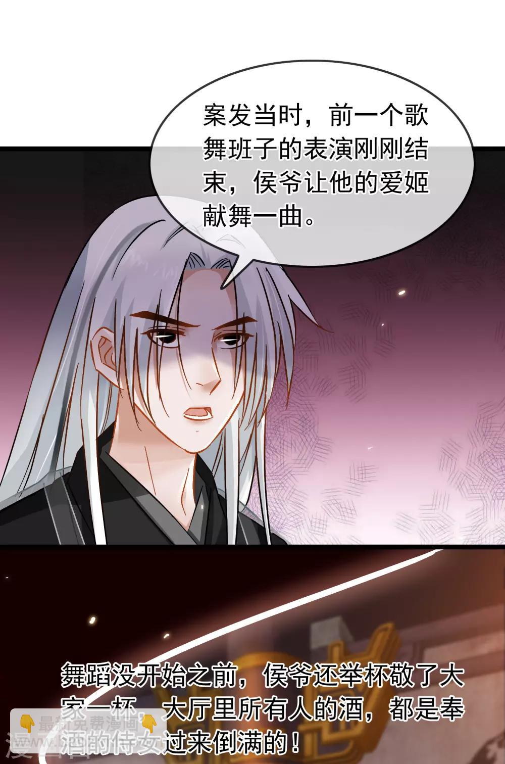 第72话 凌厉凤亭7