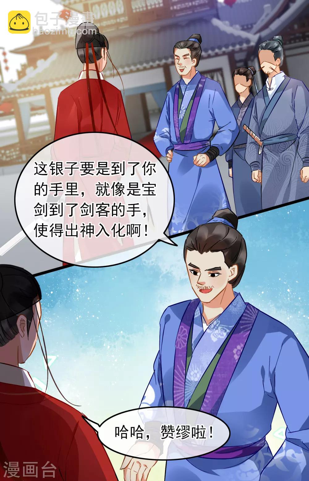第79话 打探消息2