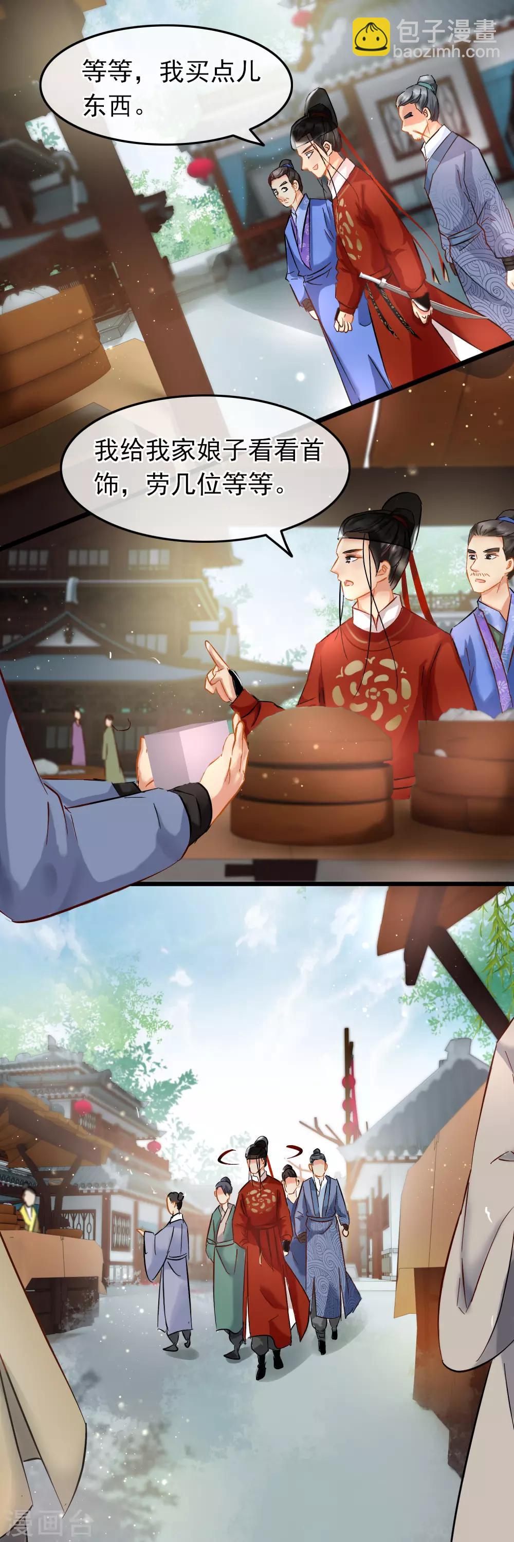 第79话 打探消息3