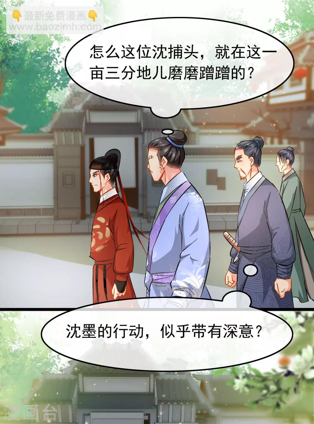 第79话 打探消息4