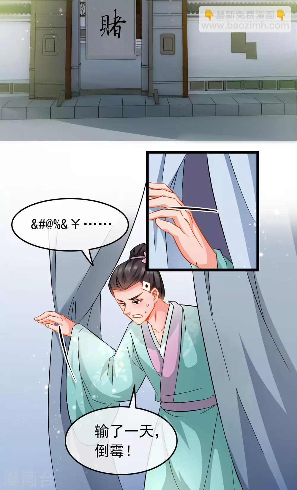 第79话 打探消息5