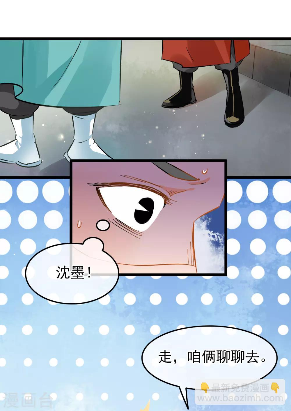 第79话 打探消息6