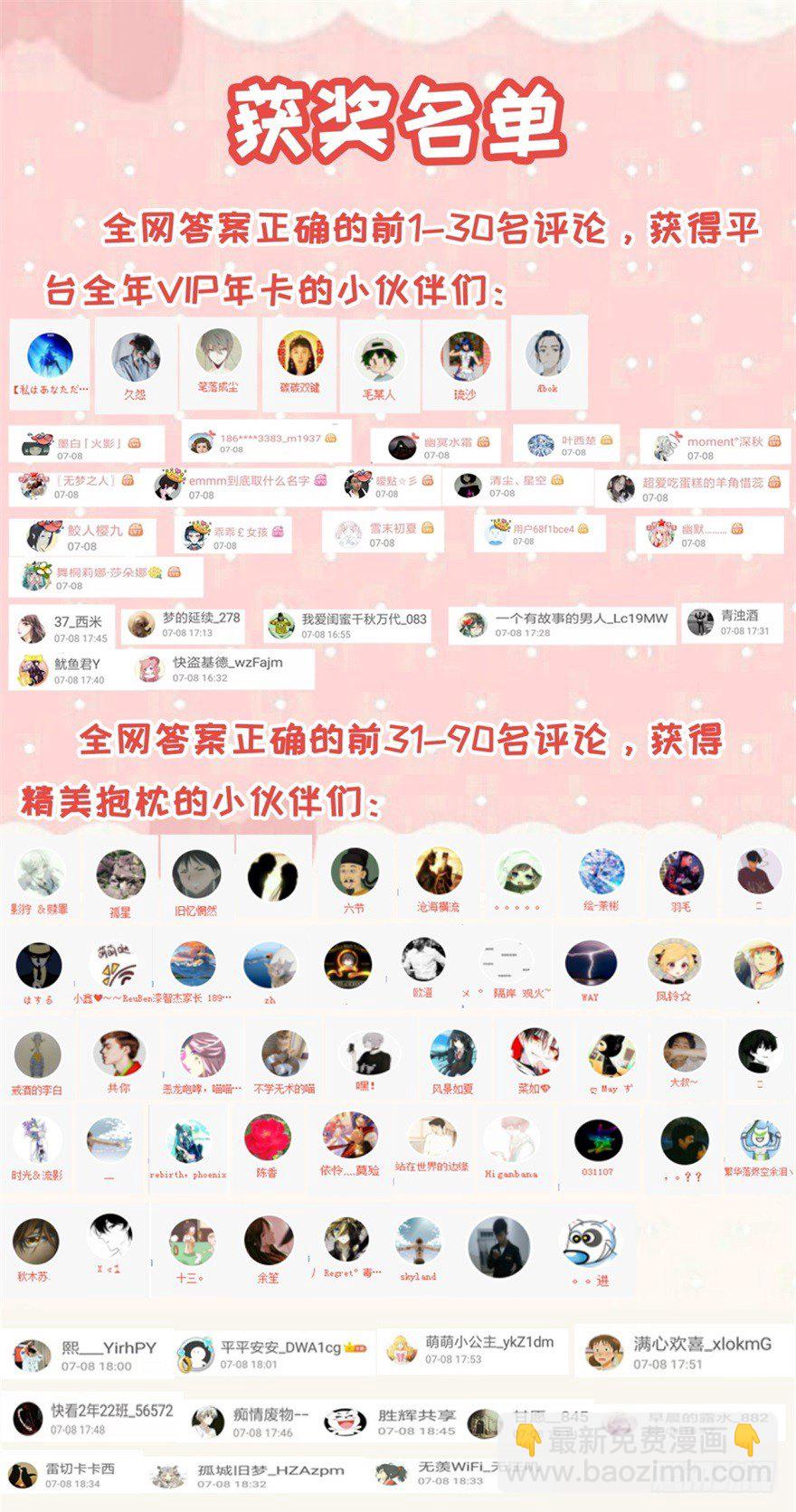 召唤你来领奖！1