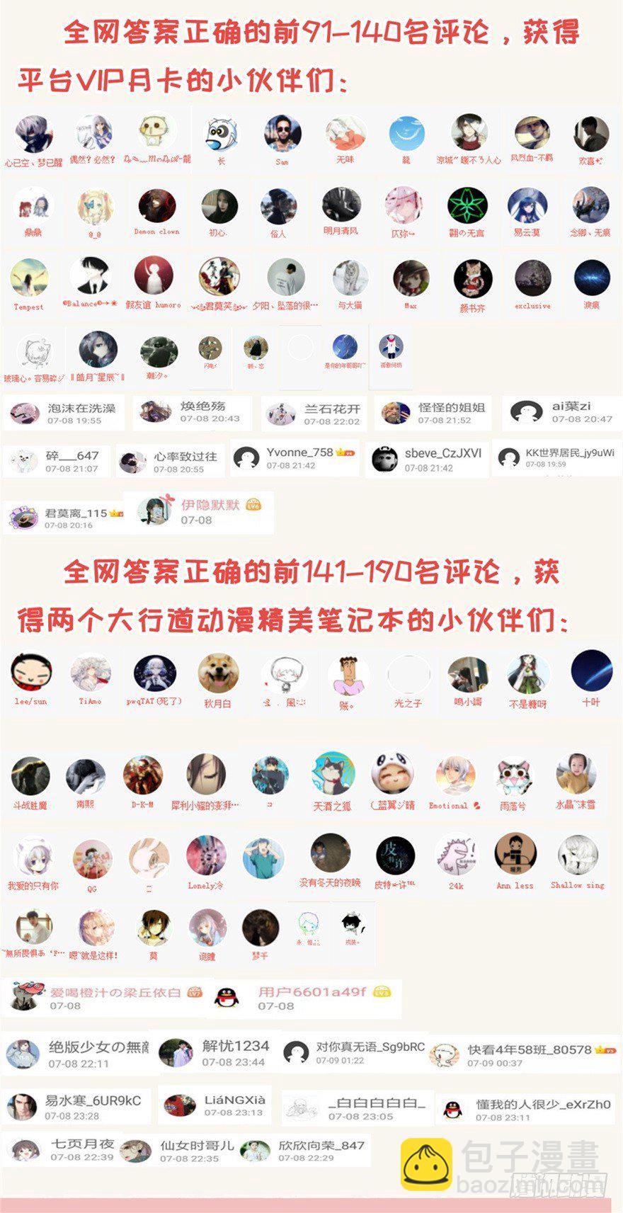 召唤你来领奖！2