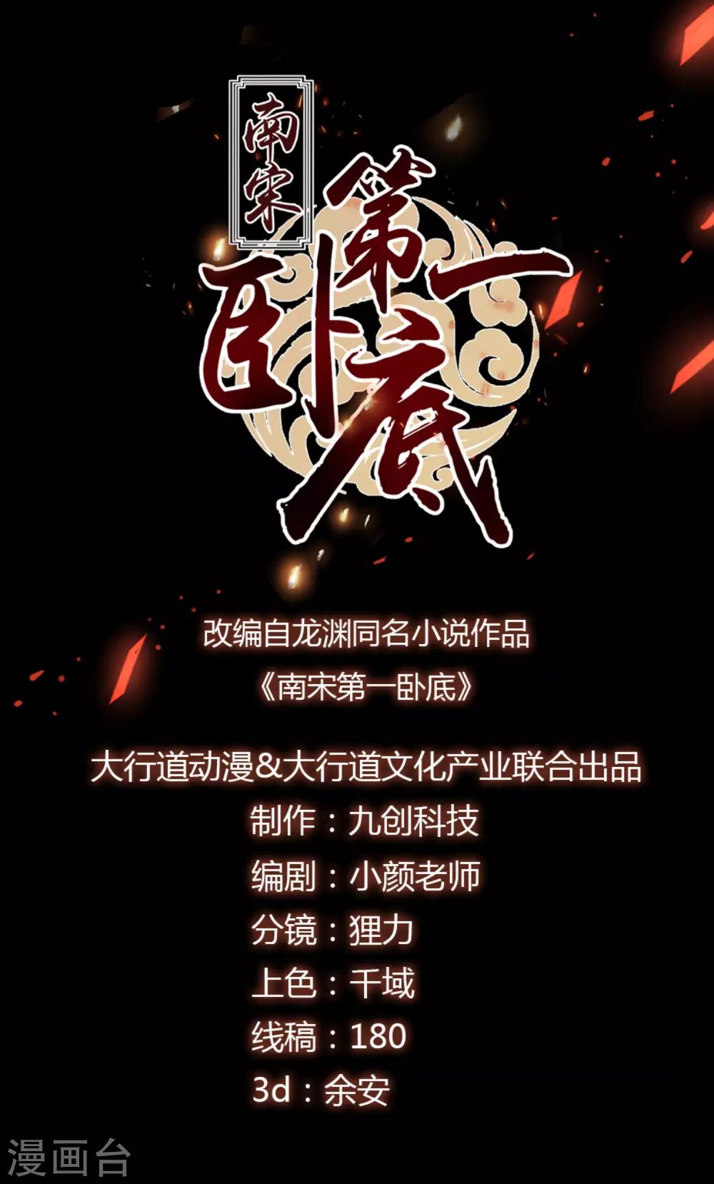 第84话 擦肩而过0