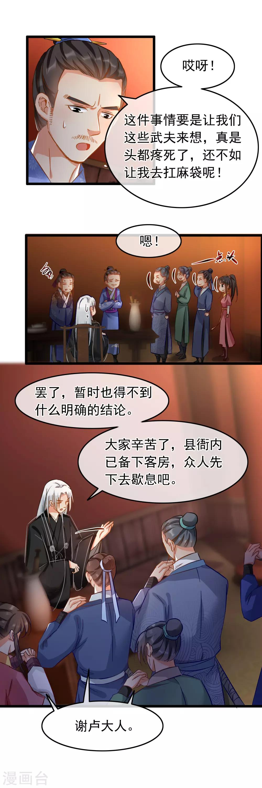 第84话 擦肩而过1