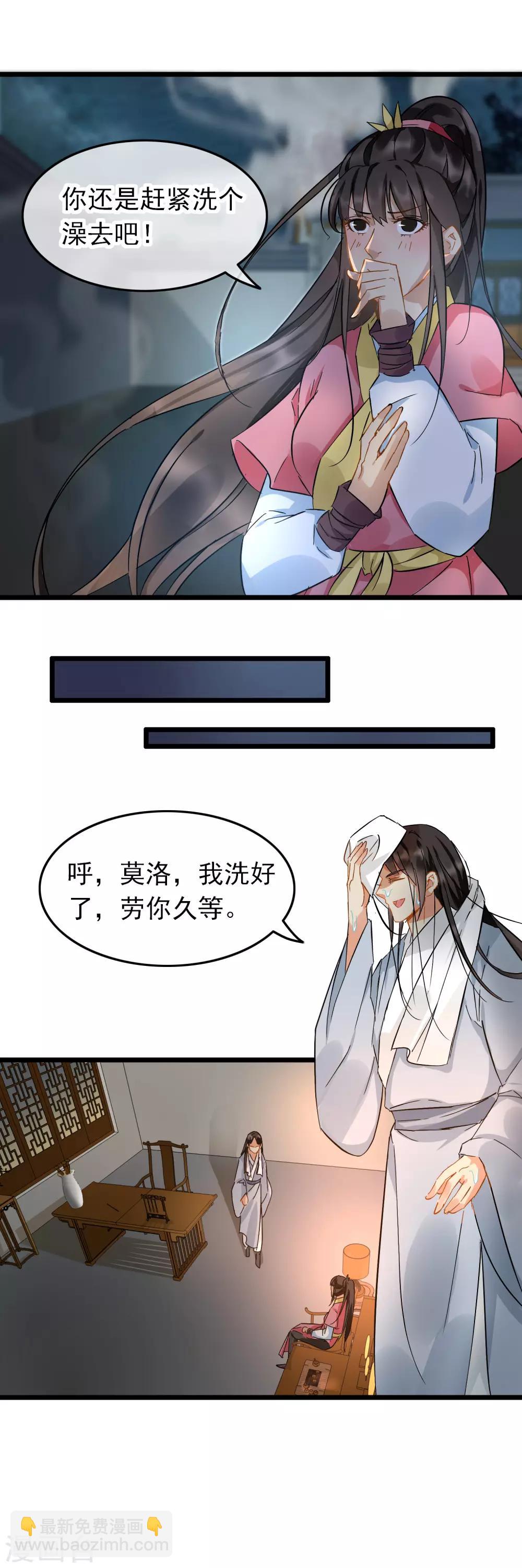 第84话 擦肩而过10