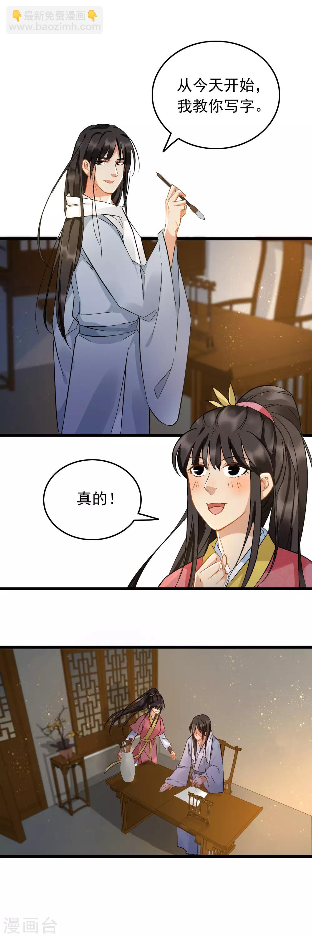 第84话 擦肩而过12