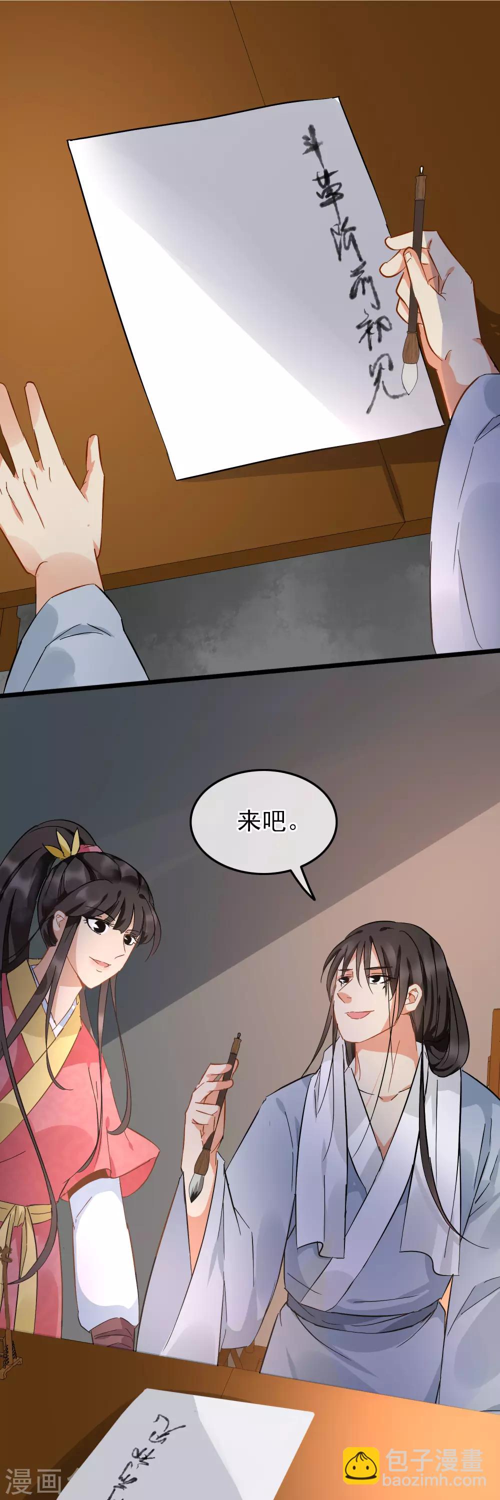 第84话 擦肩而过13