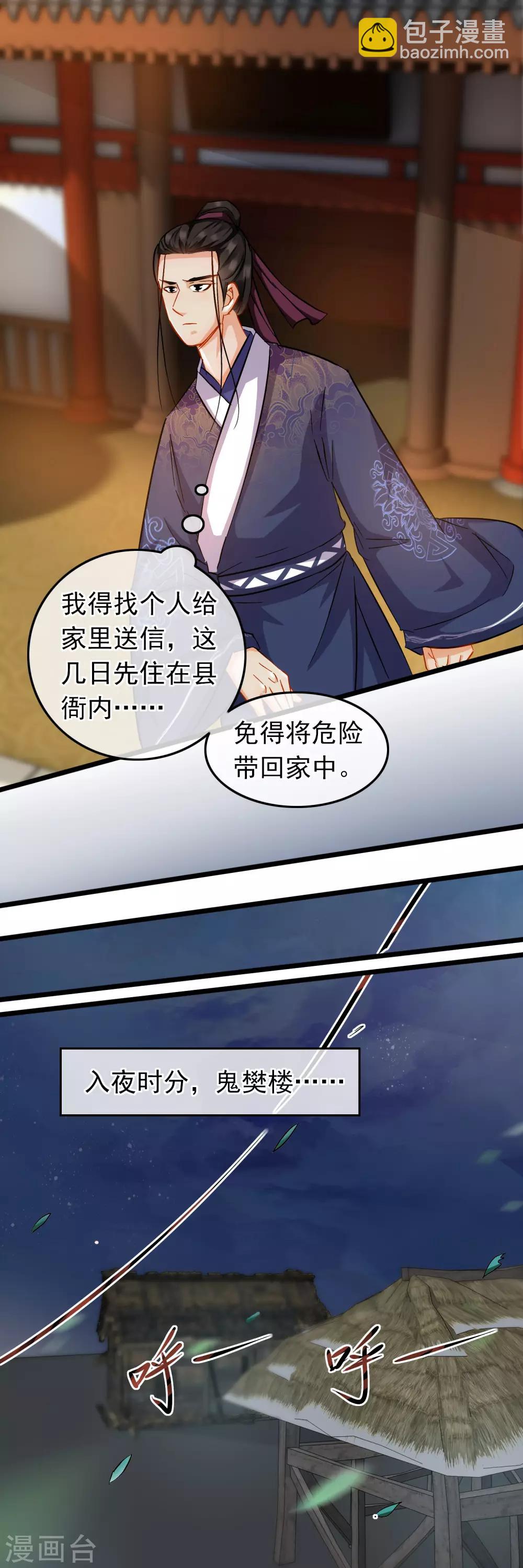 第84话 擦肩而过2