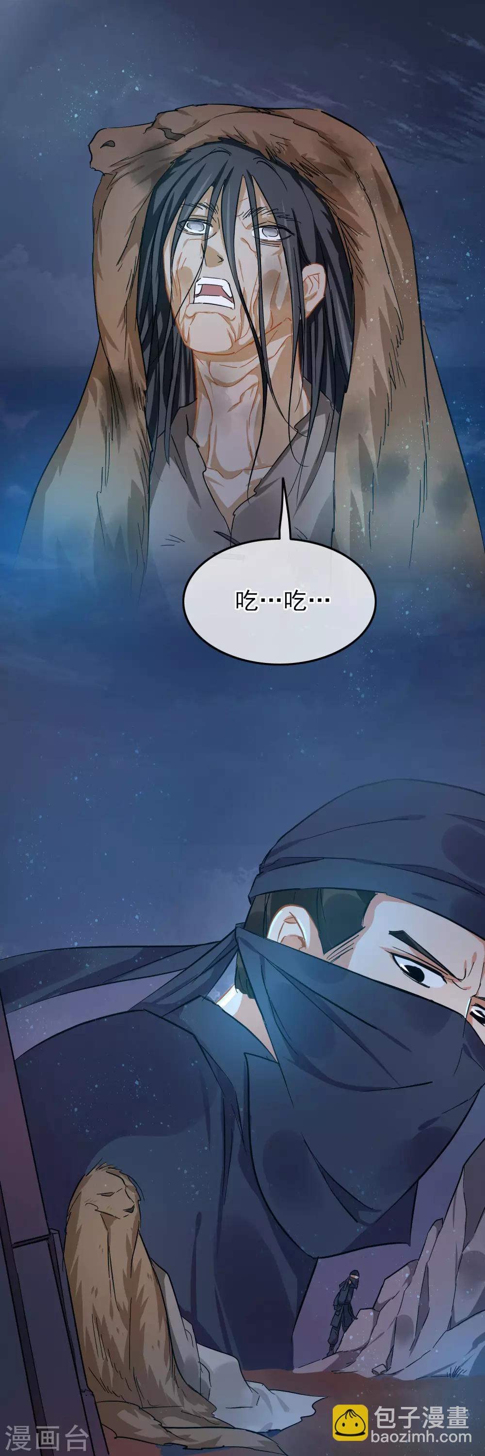 第84话 擦肩而过4