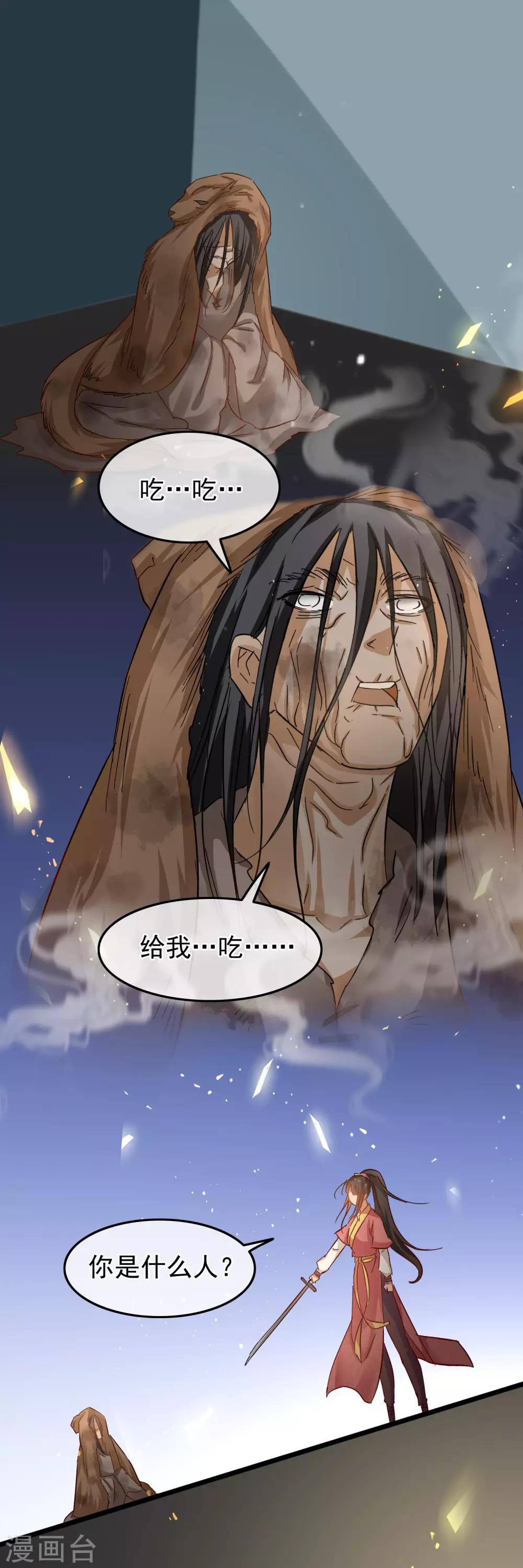 第84话 擦肩而过6