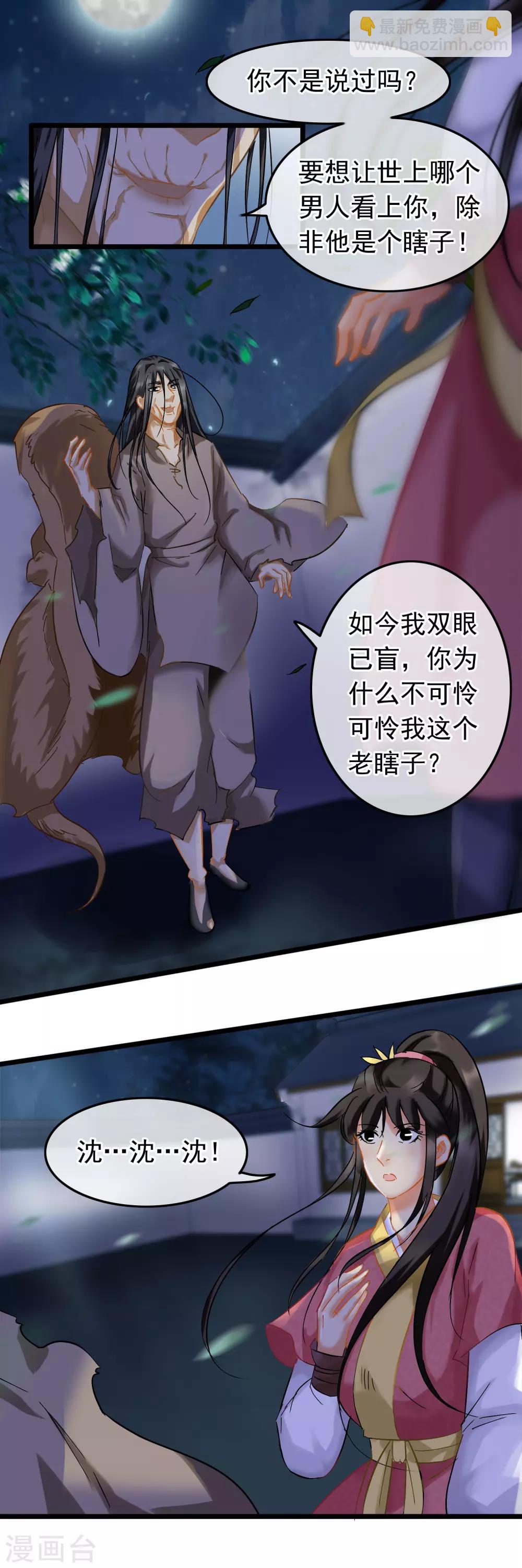 第84话 擦肩而过7