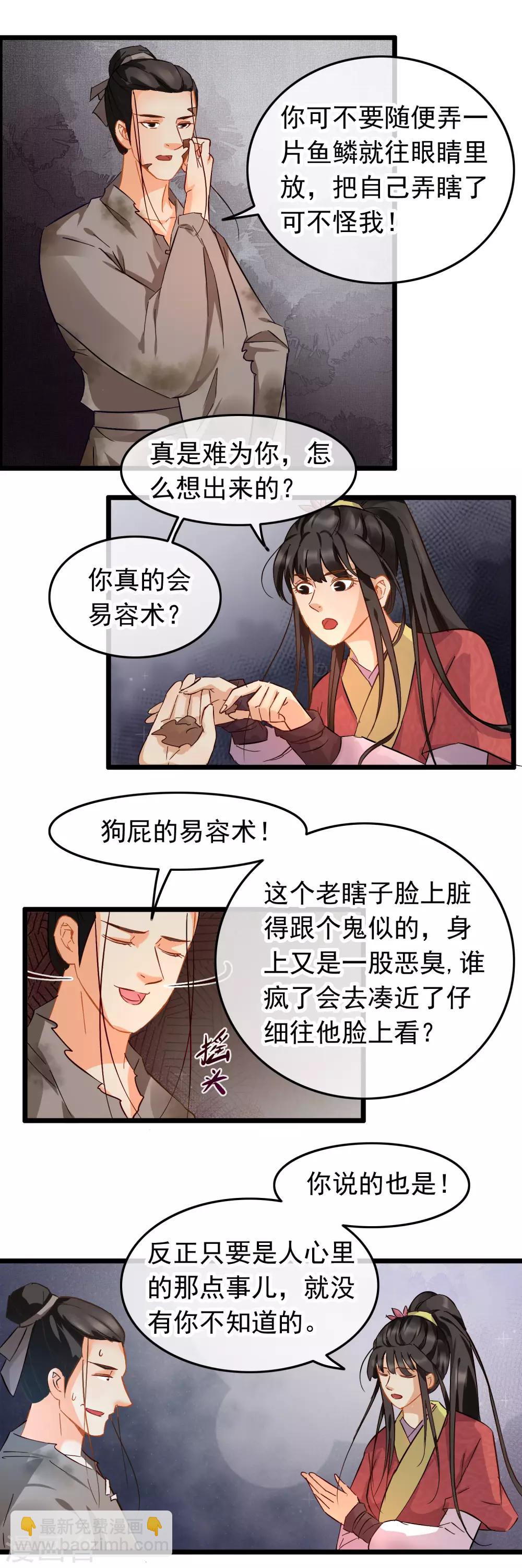 第84话 擦肩而过9