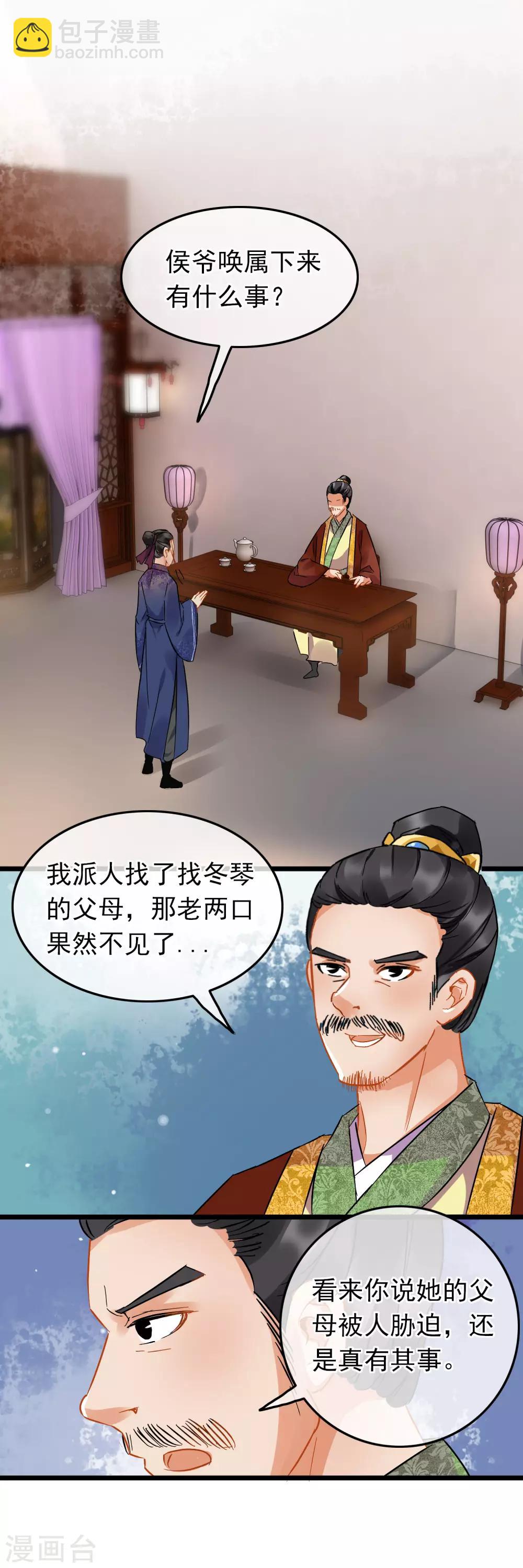 第87话 八刀八步10