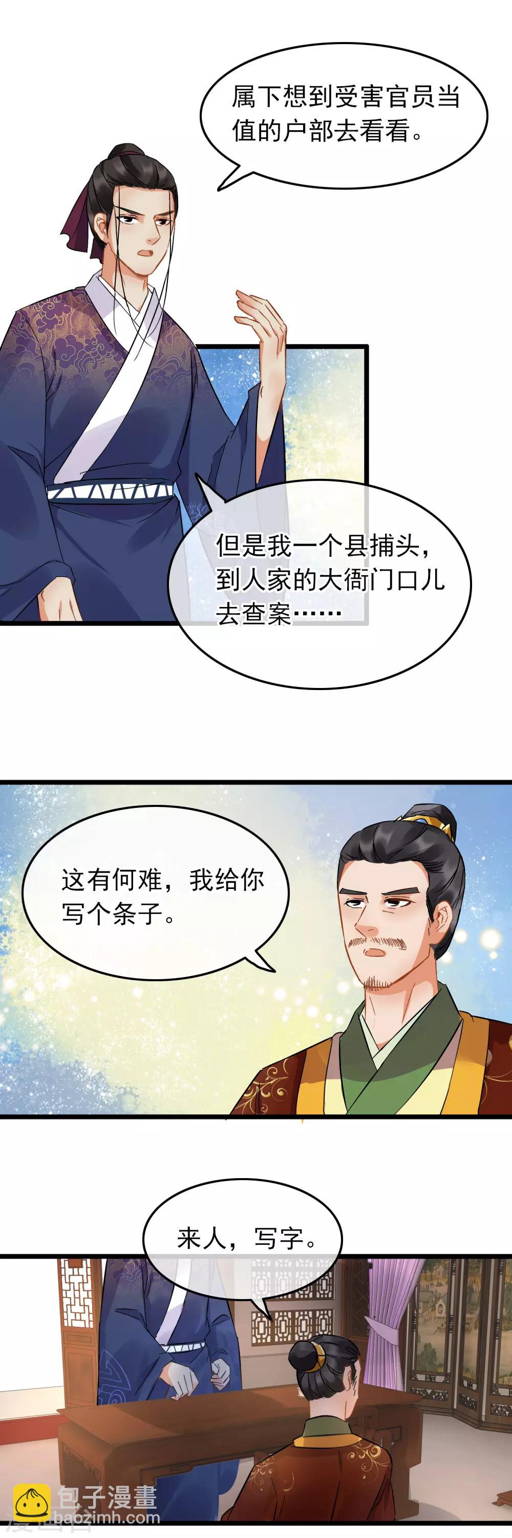 第87话 八刀八步12