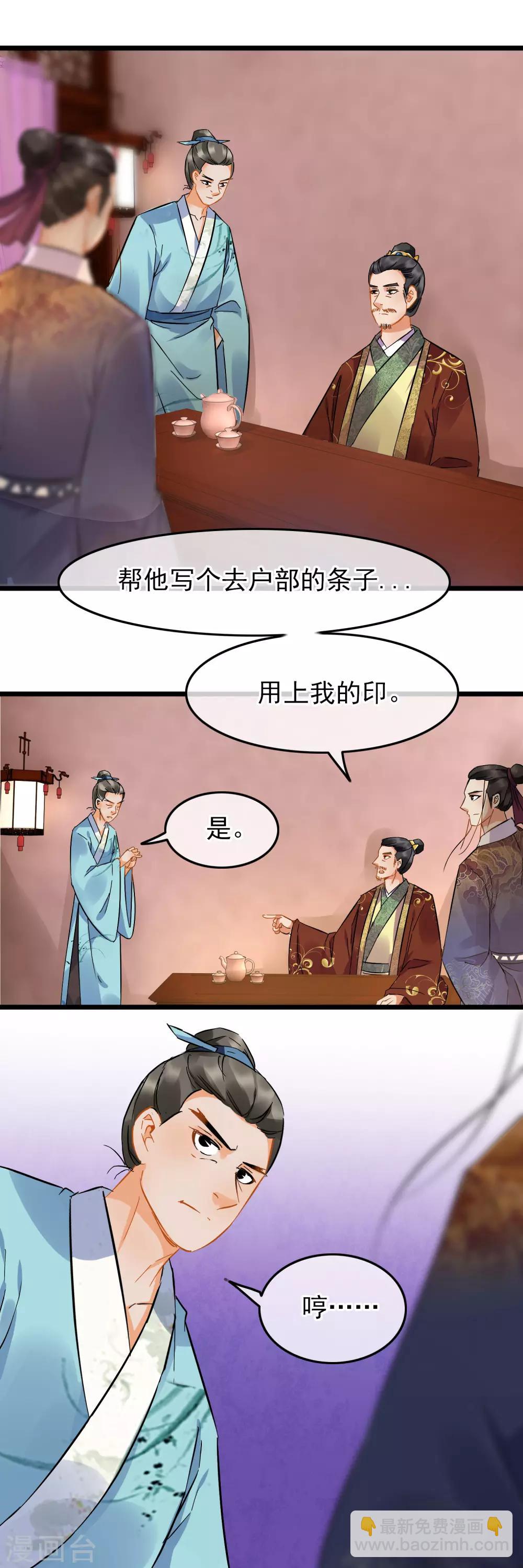 第87话 八刀八步13