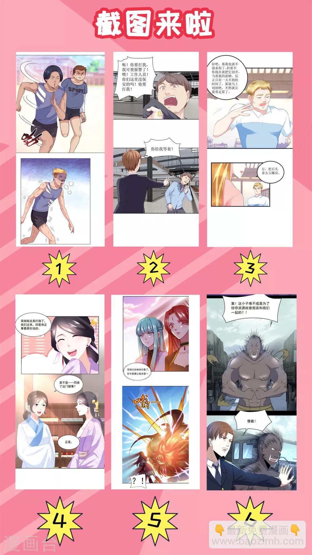 第87话 八刀八步18