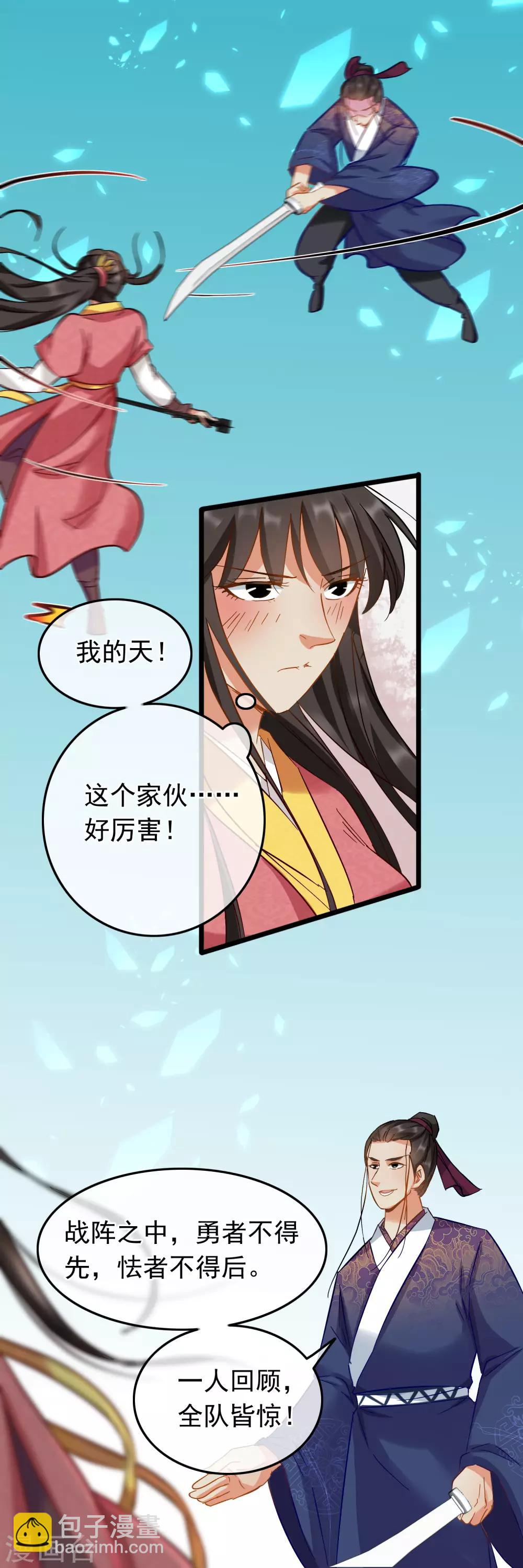 第87话 八刀八步5