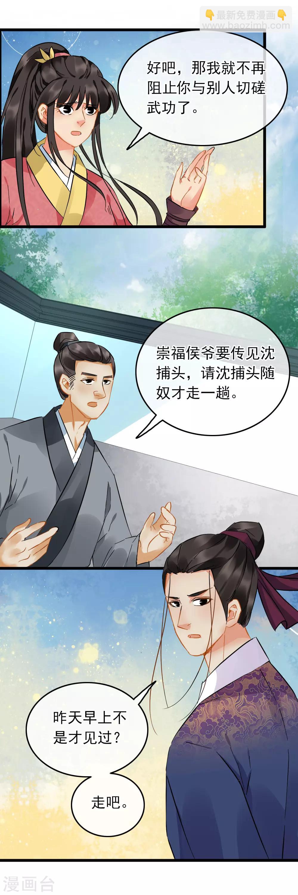第87话 八刀八步8